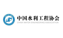 中国水利工程协会