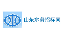 山东水务招标网
