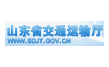 山东运输交通厅